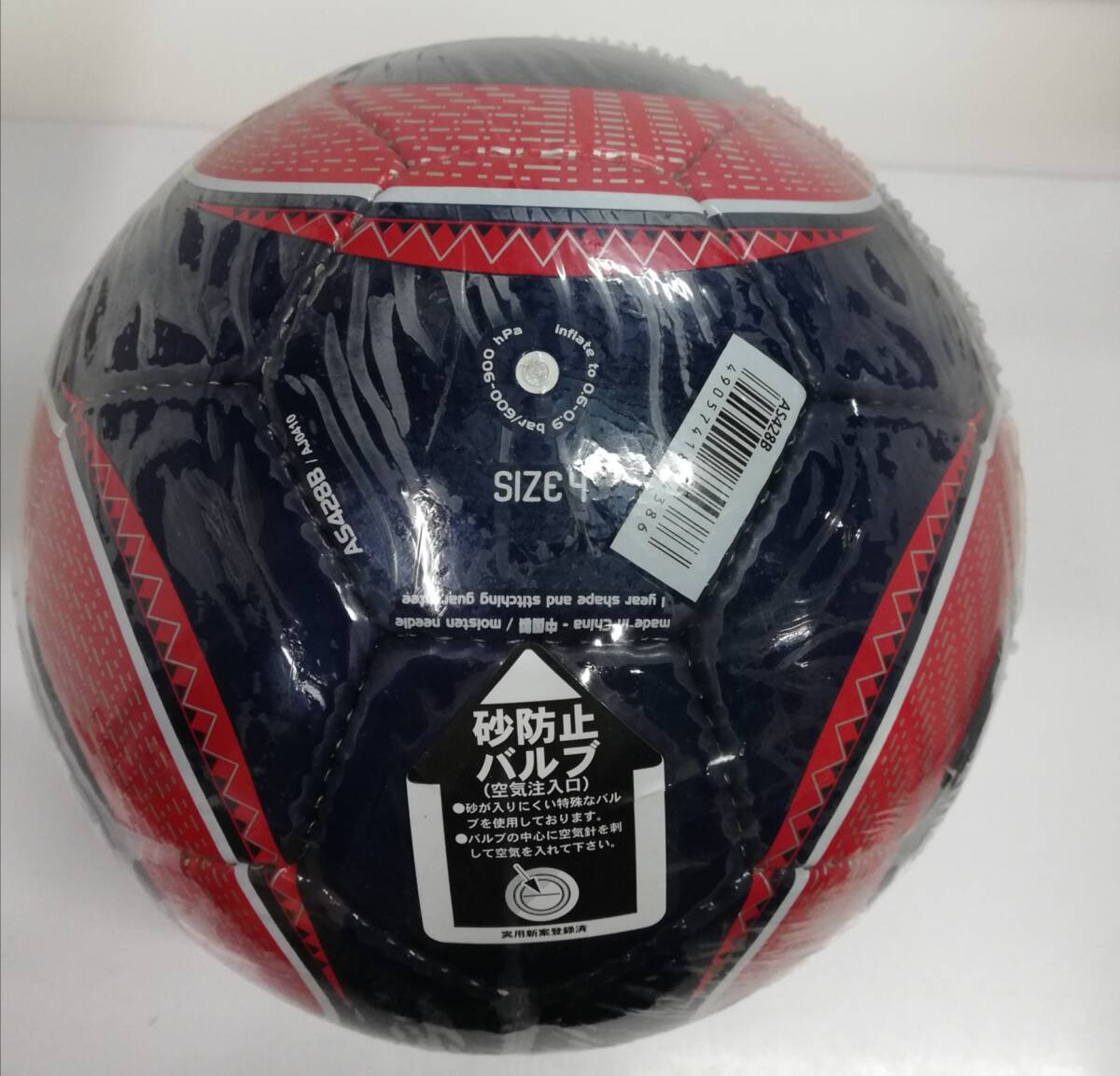 アディダス) adidas/サッカーボール/ ジャブラニグライダー4号球 アディダス) adidas/サッカーボール/ ジャブラニグライダー4号球