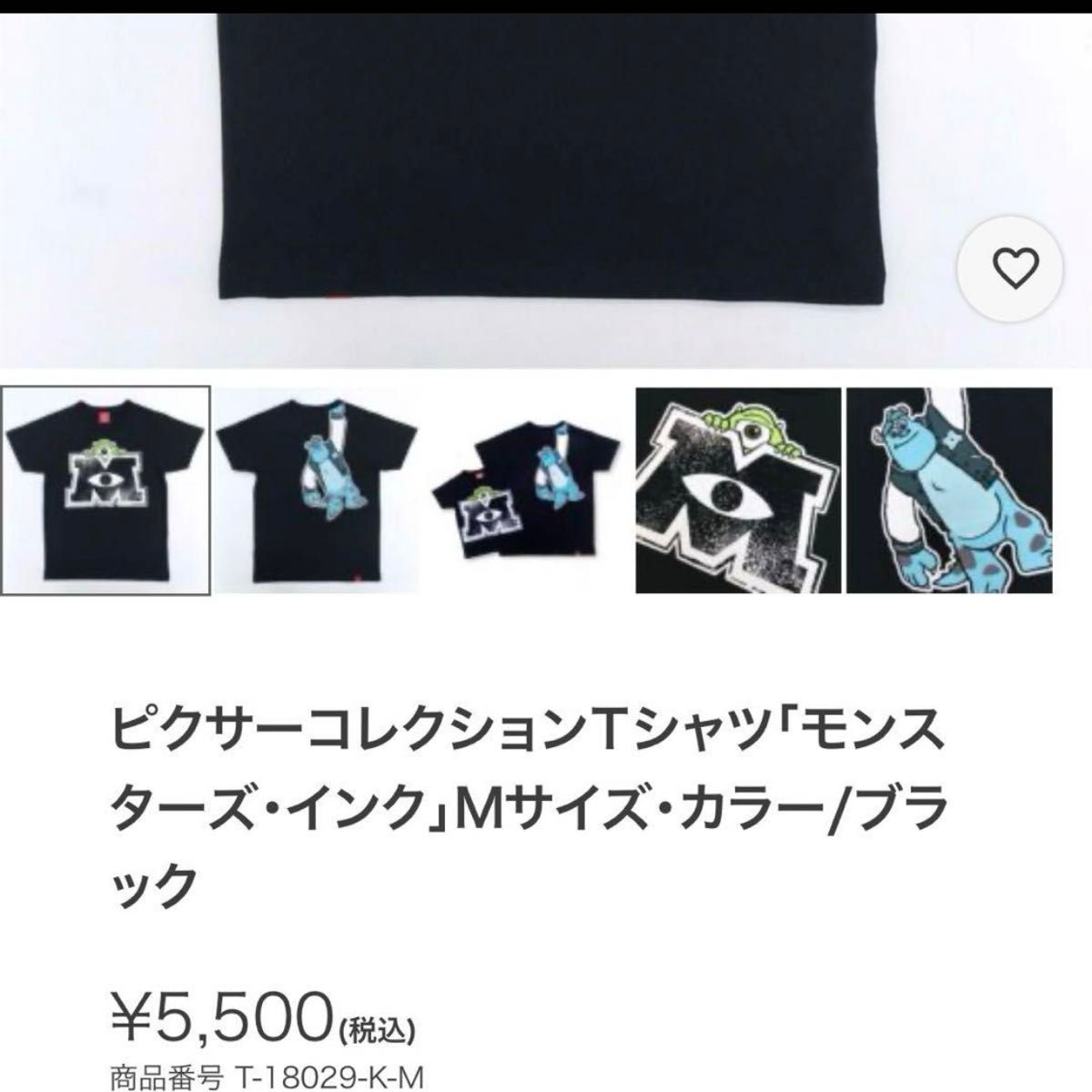 OJICO(オジコ) Tシャツ　ピクサーコレクションＴシャツ「モンスターズ・インク」Mサイズ　155〜165cm
