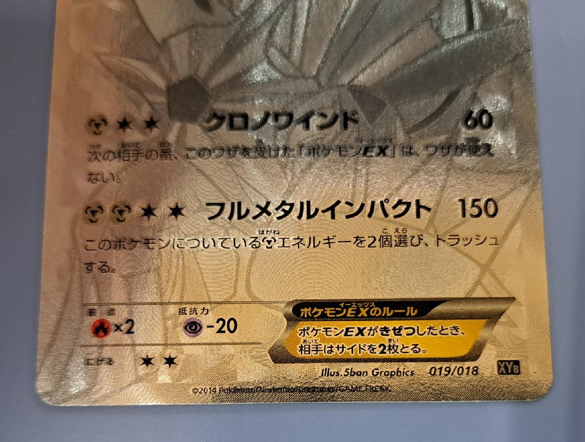 Yahoo!オークション - ディアルガEX 019/018 XY2 ポケモンカード Yahoo!オークション - ディアルガEX 019/018 XY2 ポケモンカード