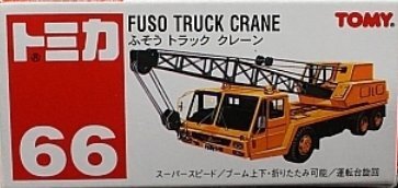 トミカ 66 トミー 三菱 FUSO ふそう トラック クレーン TOMY 赤文字 中国製 赤箱 イエロー ミニカーの画像1
