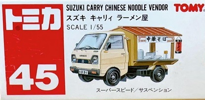 トミカ 45 トミー 1/55 SUZUKI スズキ キャリィ ラーメン屋 TOMY 赤文字 中国製 赤箱 ホワイト ブラウン ミニカー_画像1