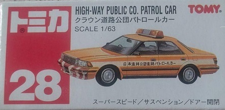 トミカ 28 トミー 1/63 クラウン道路公団パトロールカー パトカー TOMY 赤文字 中国製 赤箱 イエロー ミニカー_画像1