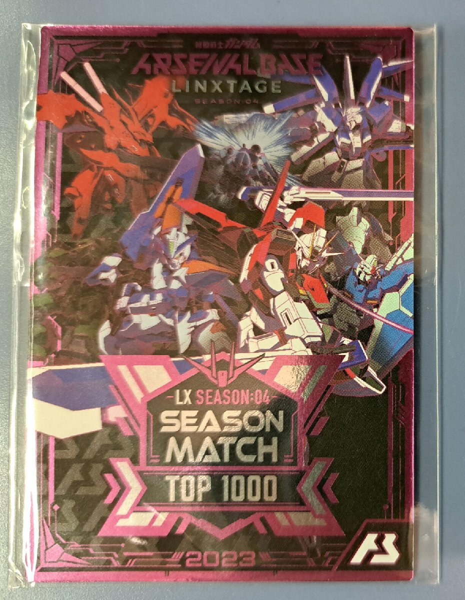 ガンダム アーセナルベース カード風賞状 LX：04 SEAZON MATCH TOP1000_画像1