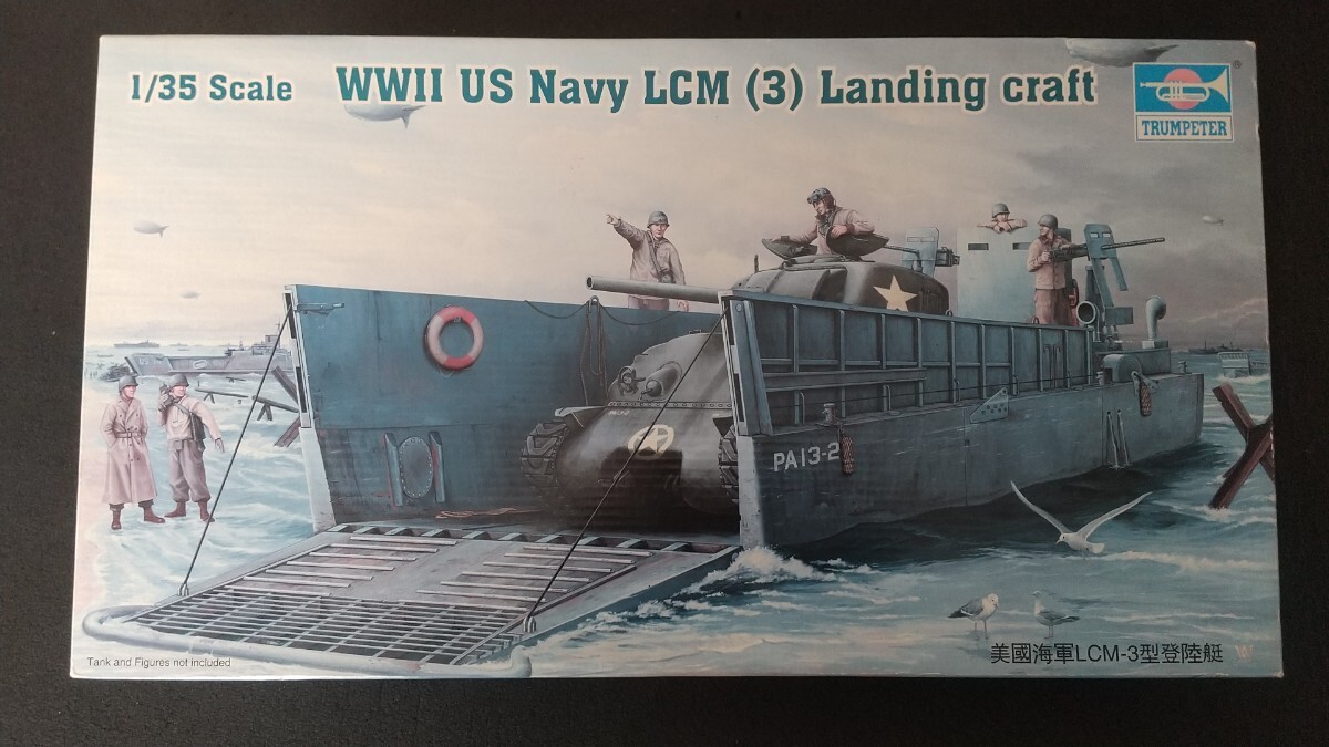 トランぺッター 1/35 WWII アメリカ海軍 上陸用舟艇 LCM-3◆TRUMPETER 1/35 US Navy LCM (3) Landing【№00347】の画像1