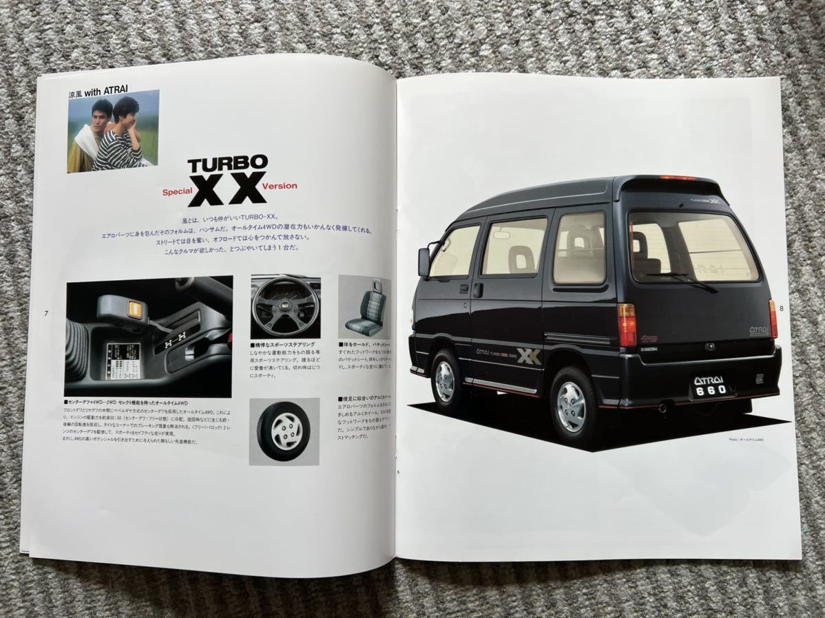 ダイハツ S83V アトレー カタログ 1991年8月の画像4