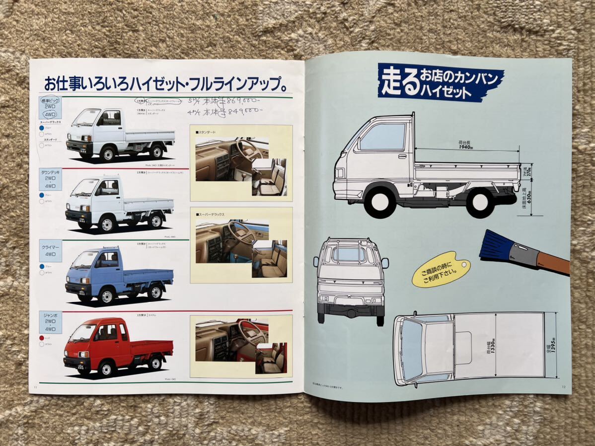 ダイハツ ハイゼット トラック ピックシリーズカタログ アクセサリーカタログ付の画像5