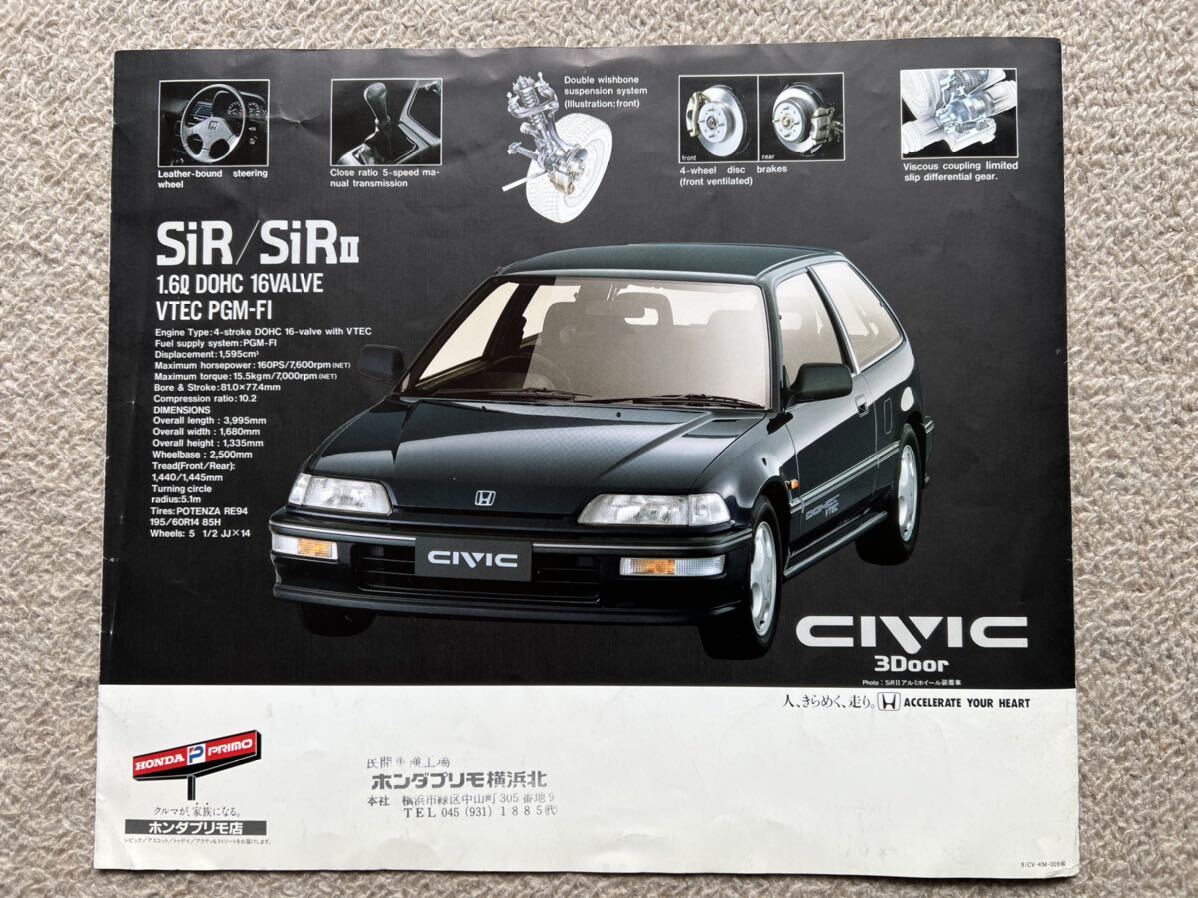 ホンダ DOHC VTEC SiR SiRII グランドシビックのカタログ EF9 価格表付 B16A_画像6