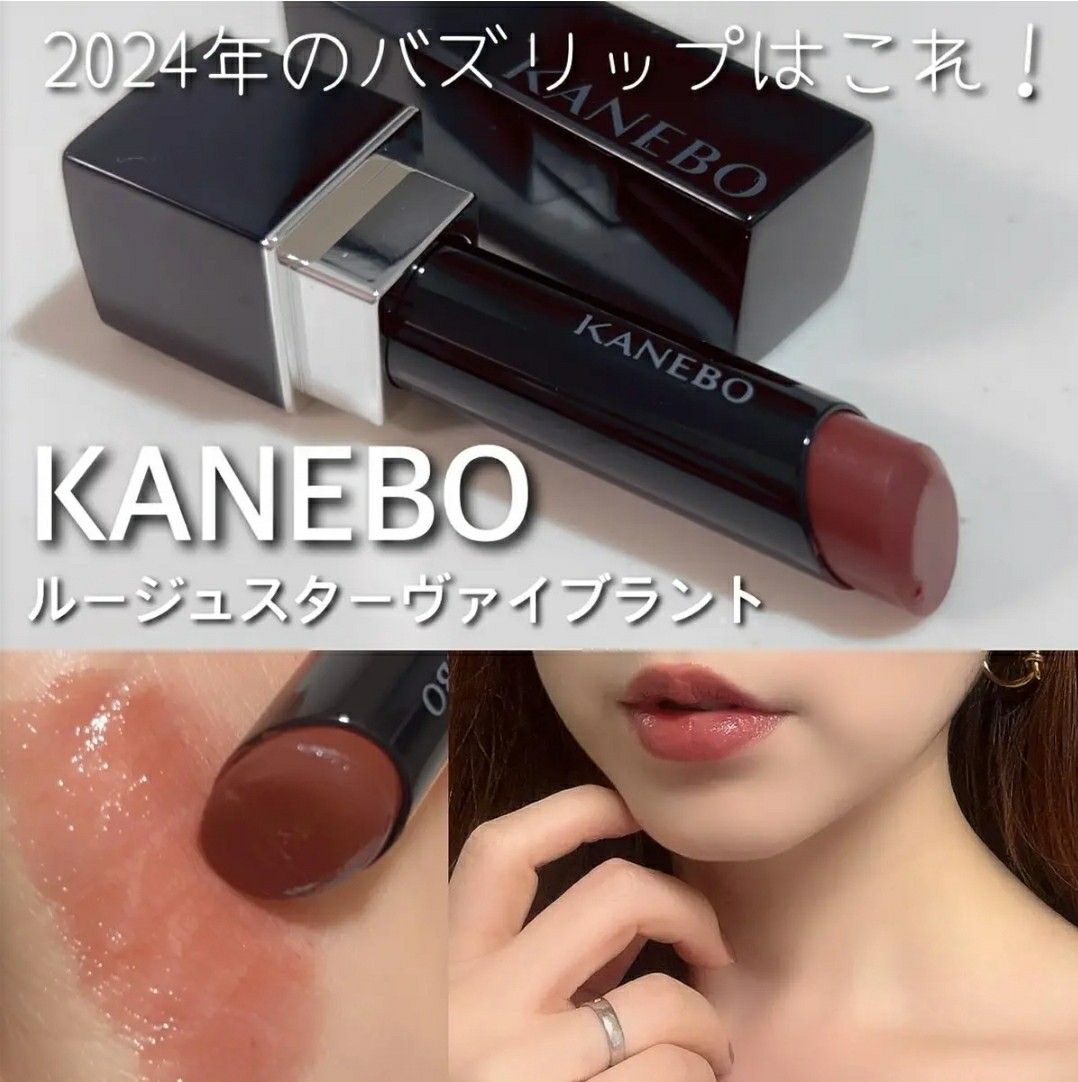 新品未開封 KANEBO ルージュスターヴァイブラントV07 インモスト 新品未開封 KANEBO ルージュスターヴァイブラントV07 インモスト