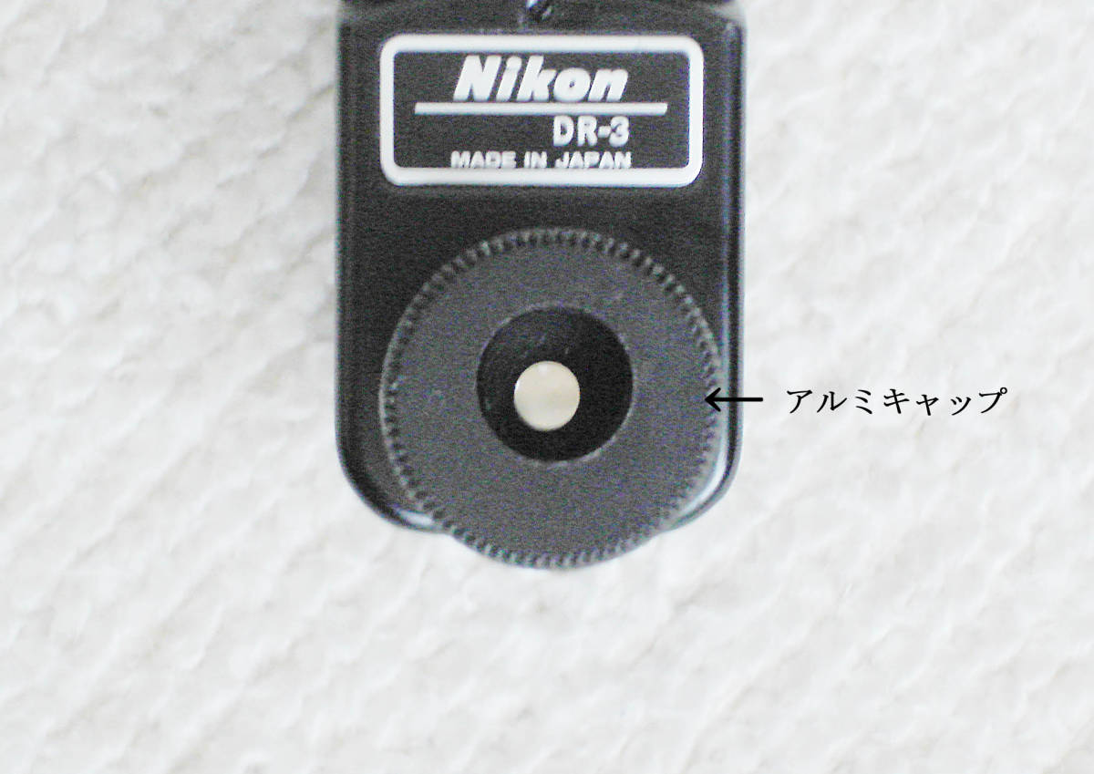 ☆赤道儀用Nikonアングルファインダー(CP付)　中古実用品　送料無料☆_先端に取り付けたアルミキャップ