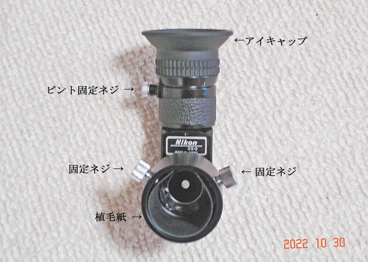 ☆赤道儀用Nikonアングルファインダー(CP付) 中古実用品 送料無料☆の画像3