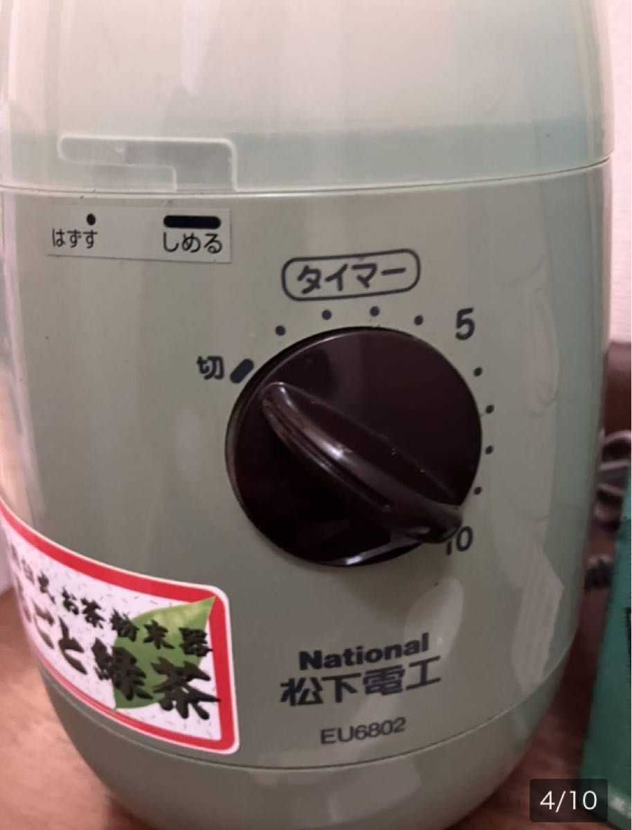 まるごと緑茶 家庭用臼式お茶粉末器 ナショナル 松下電工 レトロ まるごと緑茶 家庭用臼式お茶粉末器 ナショナル 松下電工 レトロ
