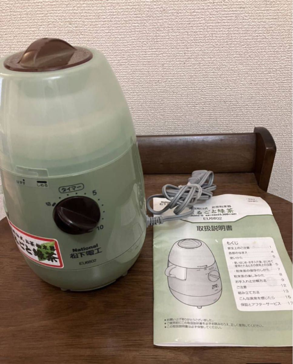 まるごと緑茶　家庭用臼式お茶粉末器　ナショナル　松下電工　レトロ