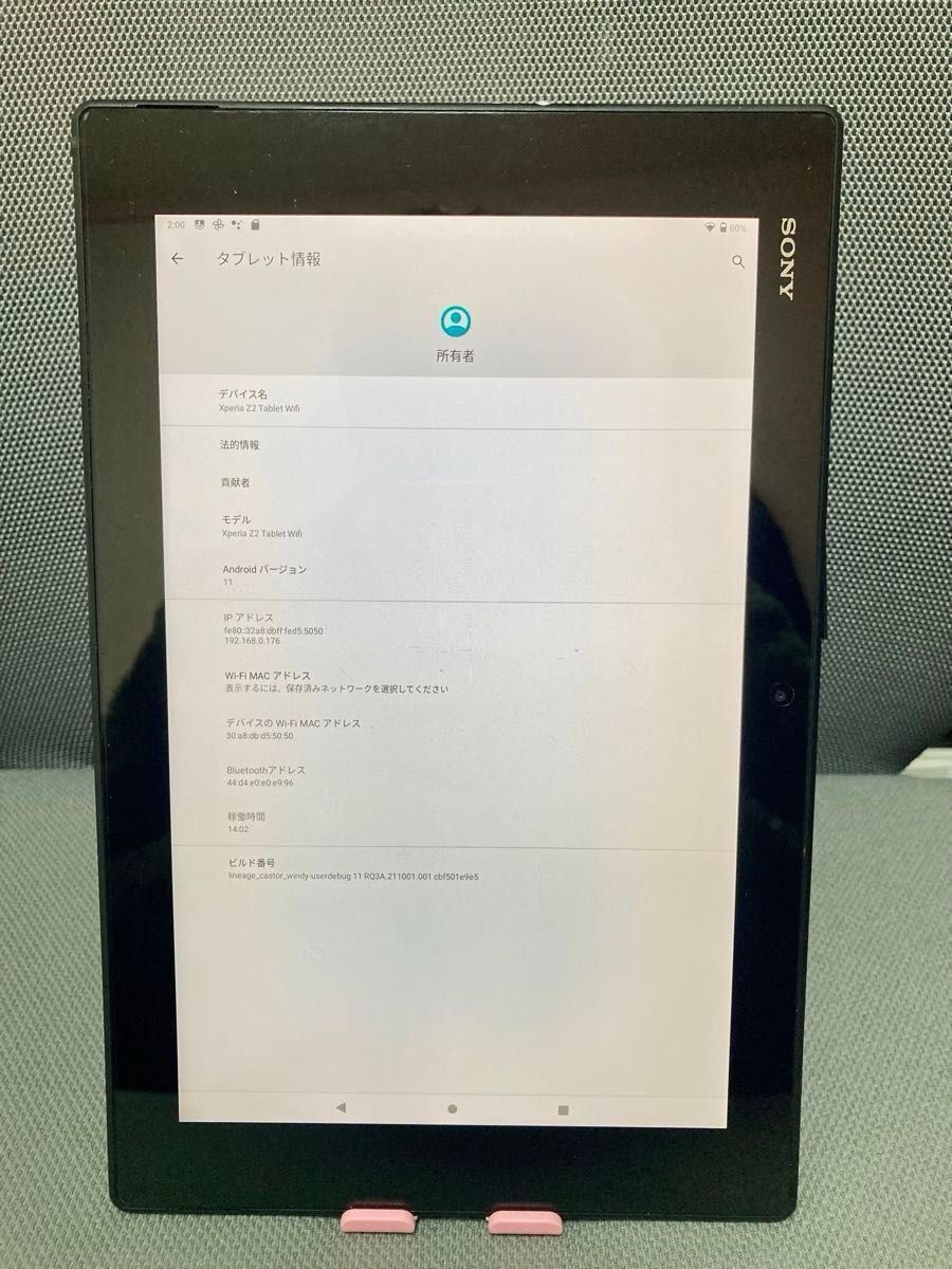 SONY Xperia Z2 Tablet 10 1インチ Android 11化/Netflix/Disney SONY Xperia Z2 Tablet 10 1インチ Android 11化/Netflix/Disney