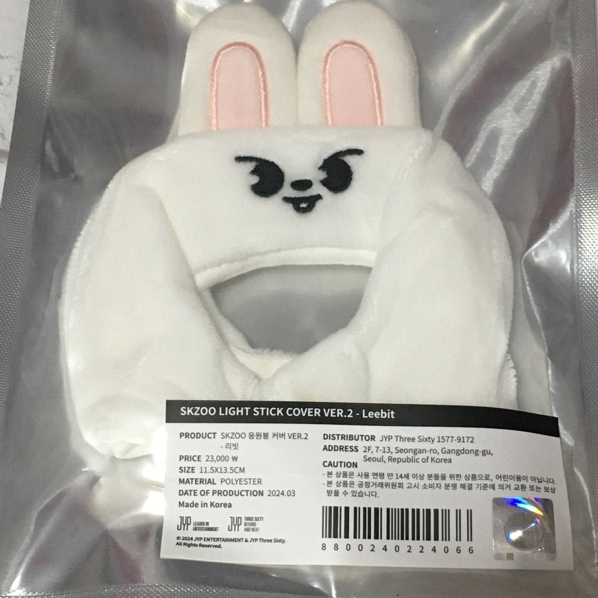 スキズ ペンライトカバー ver2 リービット leebit リノ skzoo スキズ ペンライトカバー ver2 リービット leebit リノ skzoo