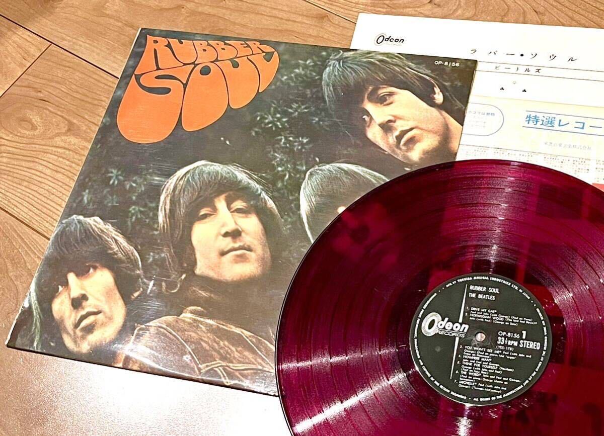 ★赤盤★Odeon[ライナー&インナー付属] RUBBER SOUL / ラバー・ソウル / THE BEATLES / ザ・ビートルズOP-8156 LPレコード_画像1