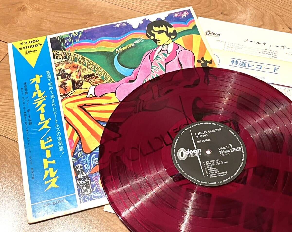 希少美盤★赤盤★完品[帯/ライナー/インナー] OLDIES / オールディーズ / THE BEATLES ザ・ビートルズOP-8016 LPレコード_画像1