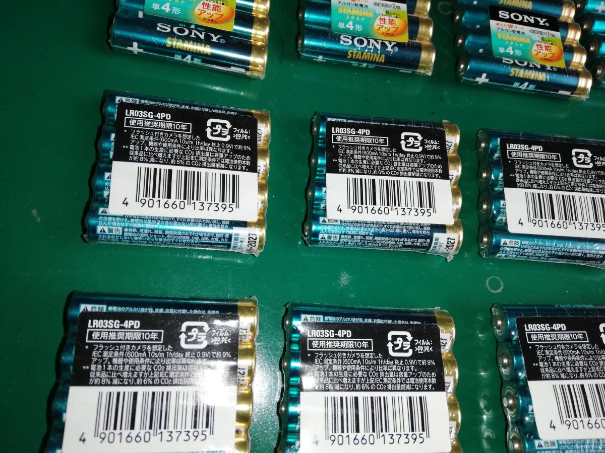 SONY STAMINA単4アルカリ乾電池4個入 LR03SG-4PD 未使用 20セットで計80本 クリックポストで発送の画像3