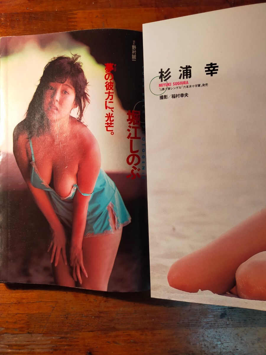 【送料無料】週刊プレイボーイ 1986年7/15（松本典子 杉浦幸 堀江しのぶ 小暮葉月 小倉千夜子 キララ&ウララ 吉村奈見子 森恵 横山明）