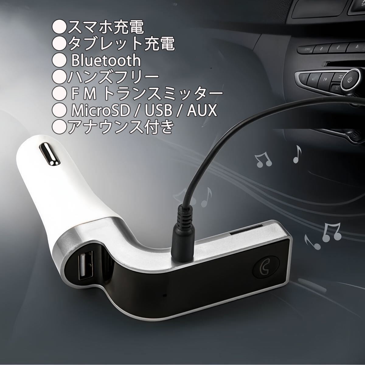 FMトランスミッターBluetoothハンズフリーカーチャージャー車充電器_画像3