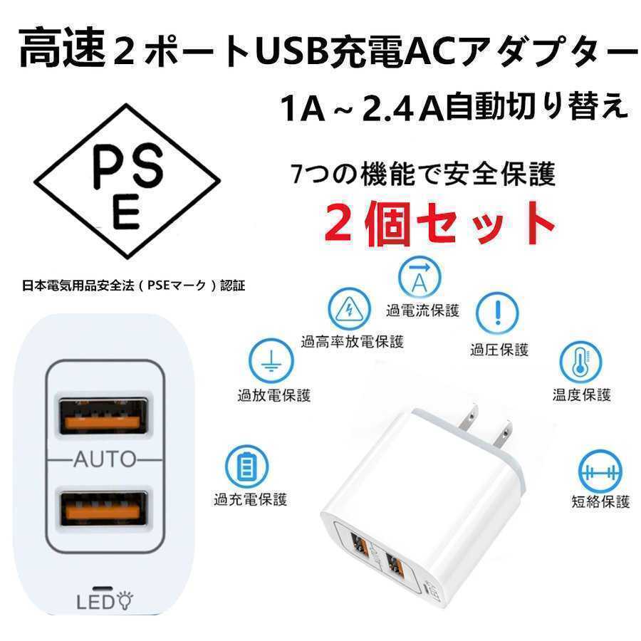 USB　充電器 スマホ充電器 急速充電器 iPhone Android　ACアダプター ポート USB充電器 スマホ充電器_画像1