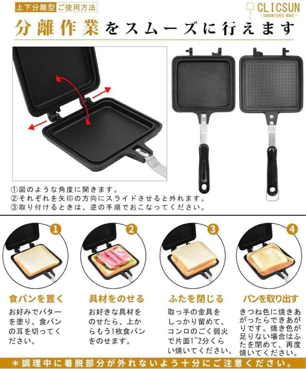 CLICSUN ホットサンドメーカー 直火 IH対応 キャンプ アウトドア