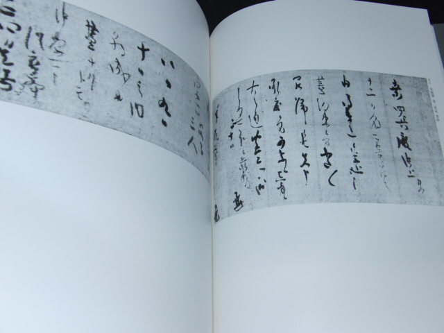 ｓ■特別展 「光悦の書」 慶長・元和・寛永の名筆 展 図録/ 1990年発行_画像3