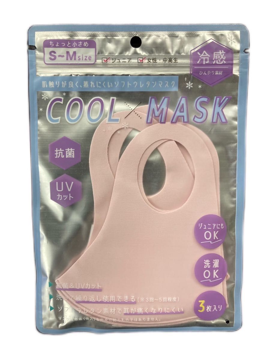 3枚入3袋セット クールウレタンマスク S〜Mサイズ ピンク (ジュニア〜女性・中高生用) 抗菌 UVカット 冷感 洗濯可 カミオ