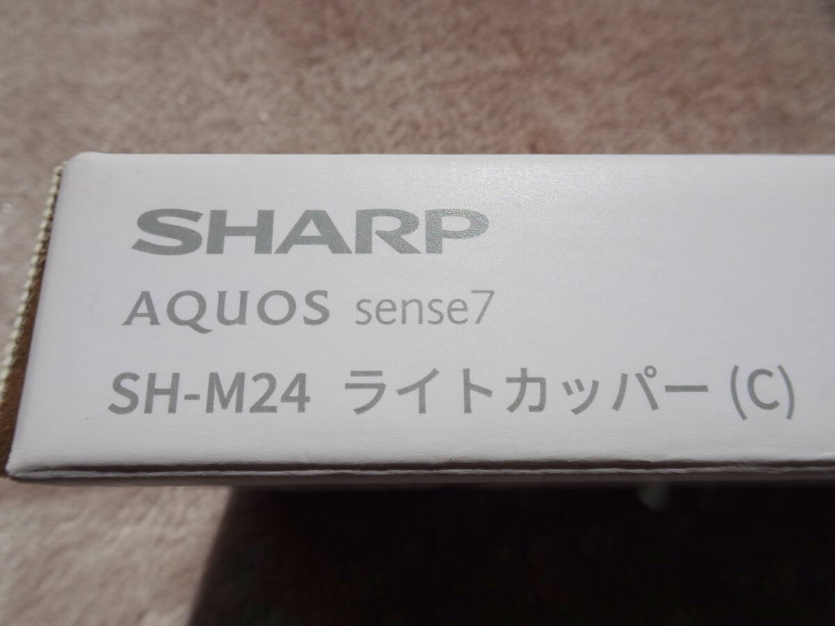 SHARP AQUOS sense7　楽天モバイル版　SH-M24　ライトカッパー　_画像9