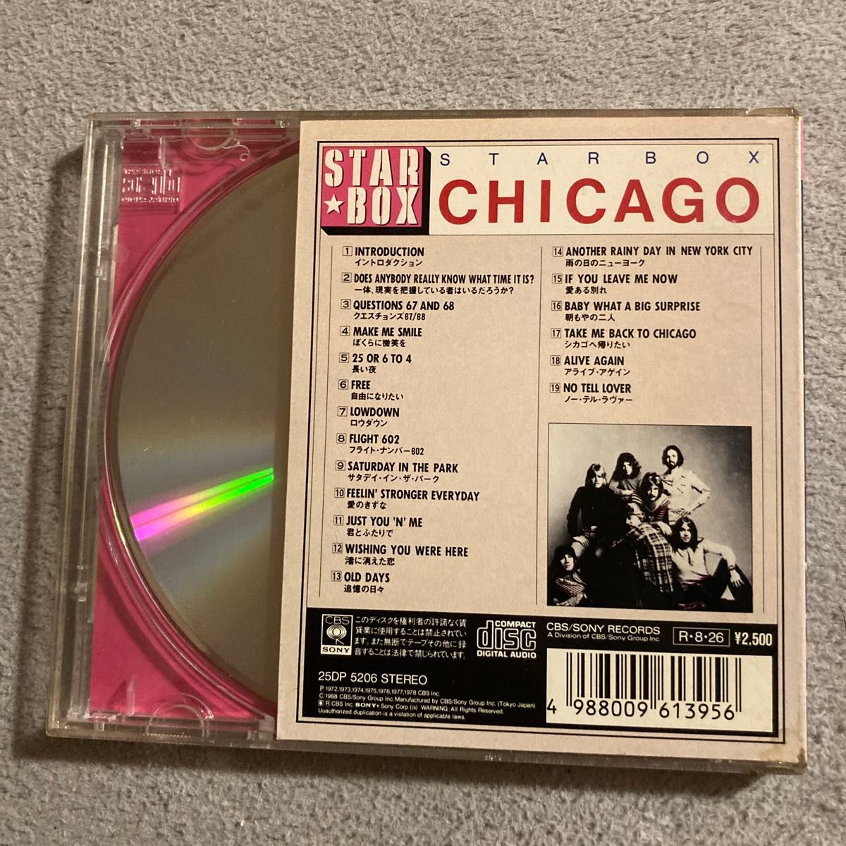ＳＴＡＲＢＯＸ／シカゴ CD ベスト　