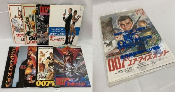 279Y◆007 映画 パンフレット 9冊セット◆全作品豪華チラシ特集付◆死ぬのは奴らだ/黄金銃を持つ男/私を愛してスパイ/他◆ロジャー・ムーア_画像1