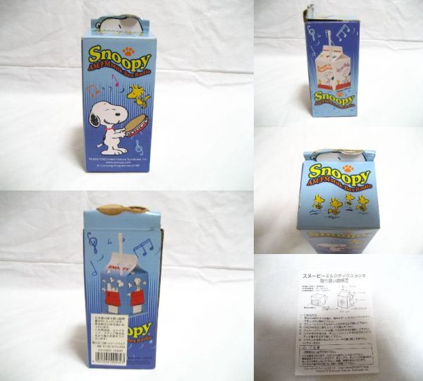 187K【ジャンク/箱入】スヌーピーSnoopy◆牛乳パック型 AM/FM ラジオ◆Milk Box Radio/Model 2092JB/PEANUTS/ウッドストックの画像10