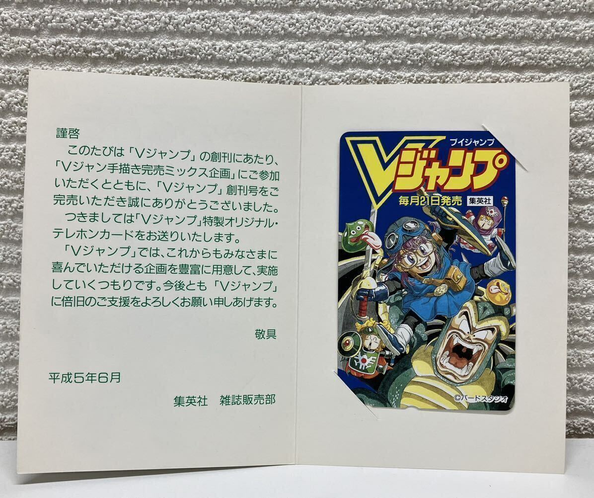 ケース付 ドクタースランプ アラレちゃん Vジャンプ 鳥山 明 Dr.スランプの画像2