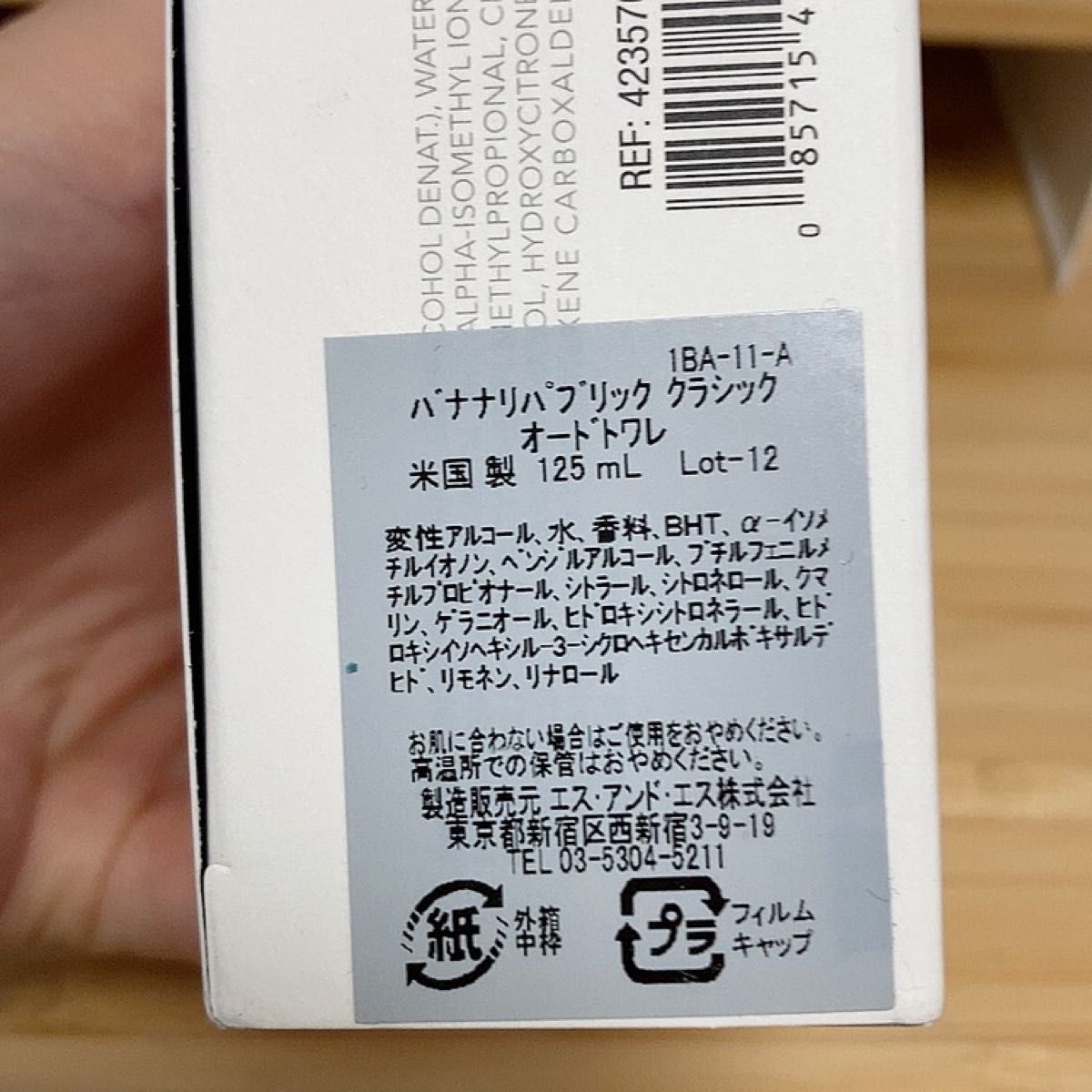 バナナリパブリック　クラシック　オードトワレ　香水　125ml