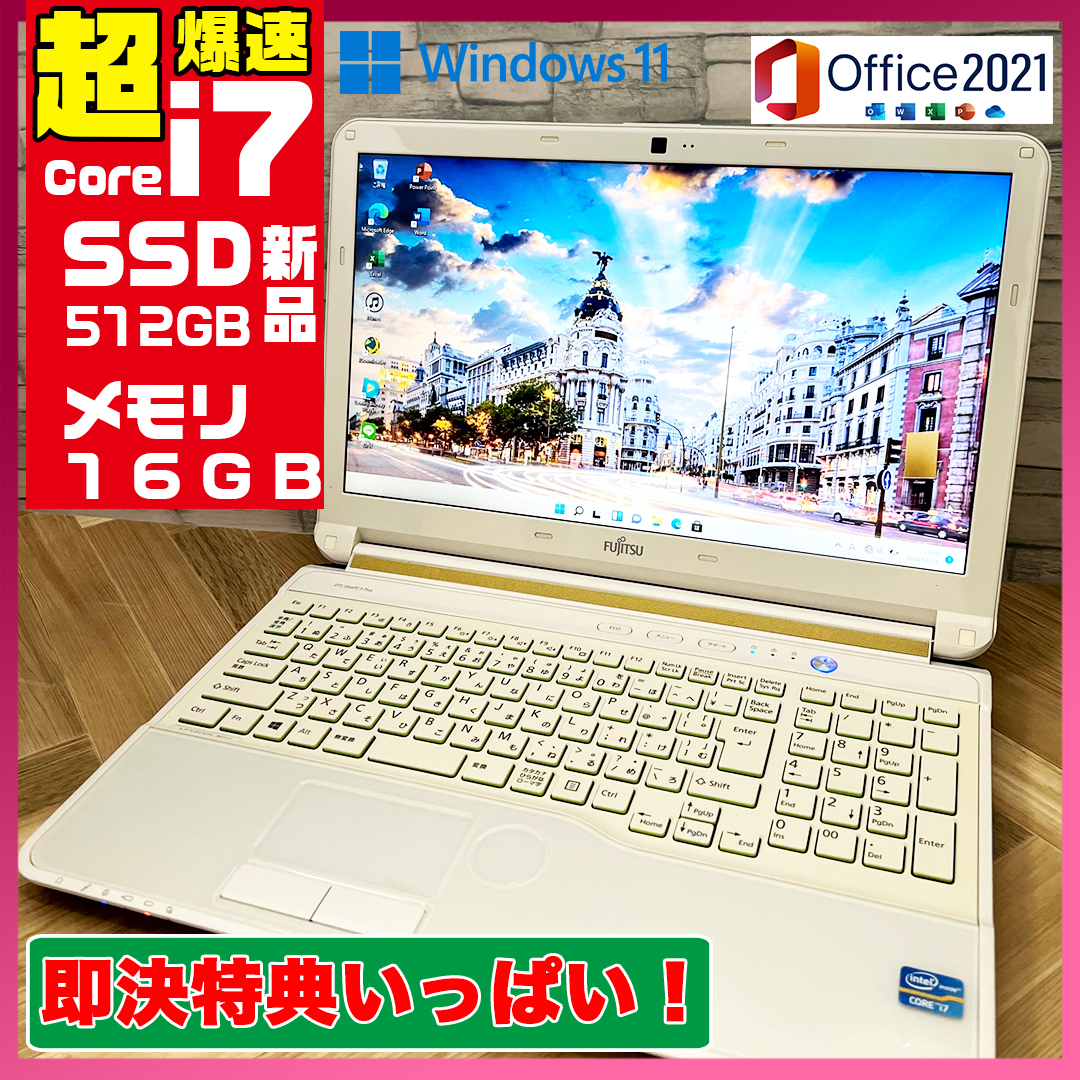 極上品/新型Window11搭載/富士通/爆速Core-i7搭載/カメラ/高速新品SSD512GB/驚異の16GBメモリ/DVD焼き/ブルーレイ/オフィス/ソフト多数!！の画像1