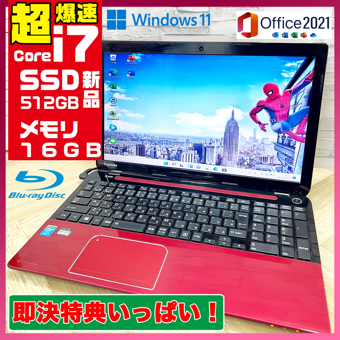 極上品/新型Window11搭載/東芝/爆速Core-i7搭載/カメラ/高速新品SSD512GB/驚異の16GBメモリ/DVD焼き/ブルーレイ/オフィス/ソフト多数！の画像1