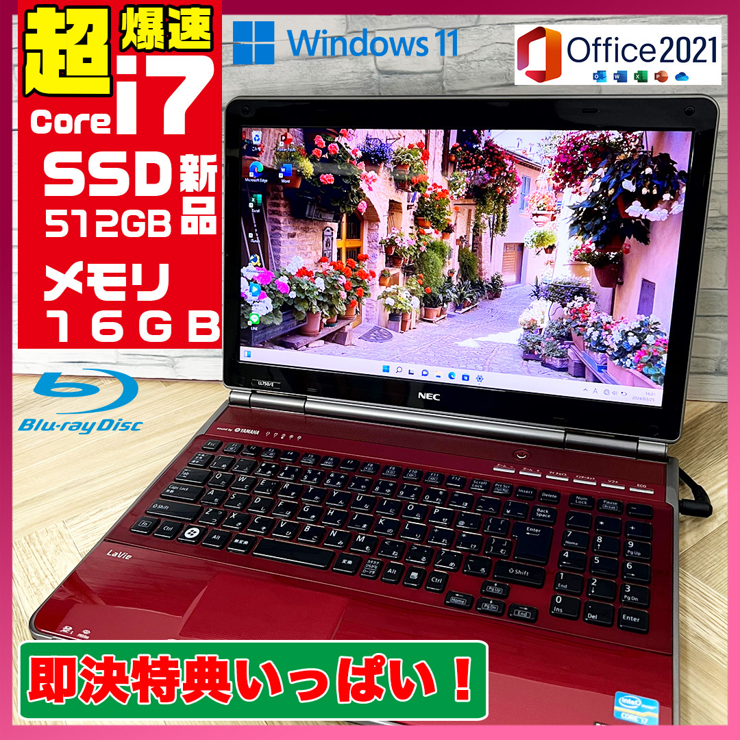 極上品/新型Window11搭載/NEC/爆速Core-i7搭載/高速新品SSD512GB/驚異の16GBメモリ/DVD焼き/ブルーレイ/オフィス/ソフト多数！の画像1