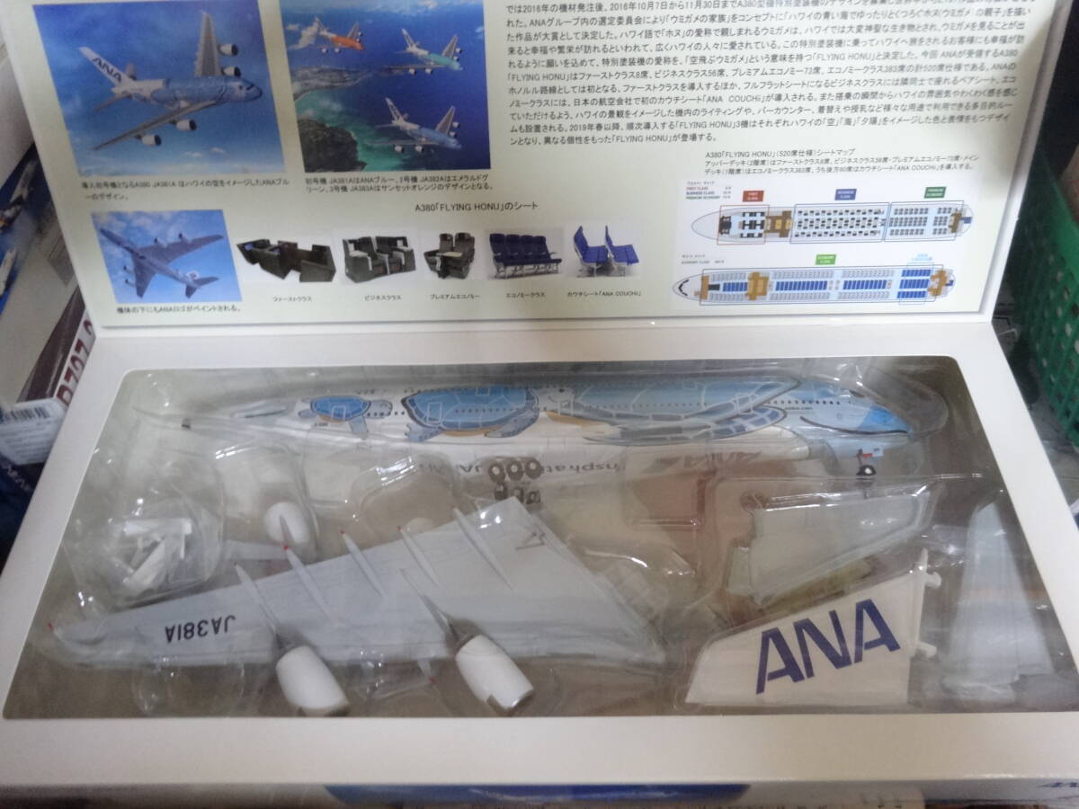 1/200 全日空商事 ANA A380の画像2