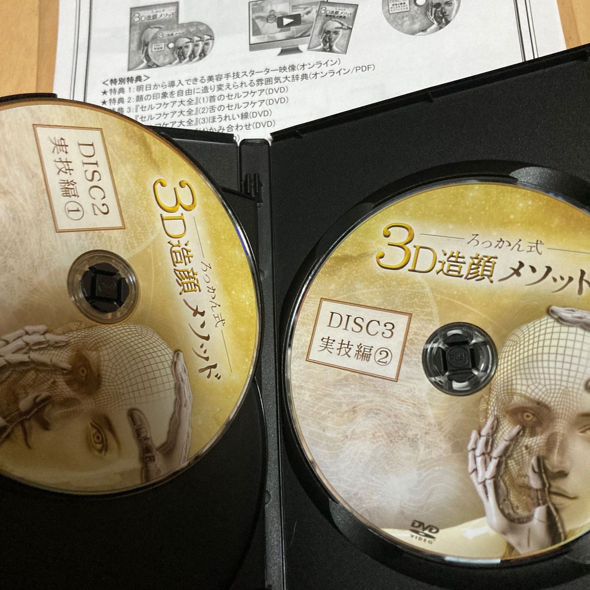 清水ろっかんのろっかん式3D造顔メソッド DVD フルセット|健康/医学 清水ろっかんのろっかん式3D造顔メソッド DVD フルセット|健康/医学