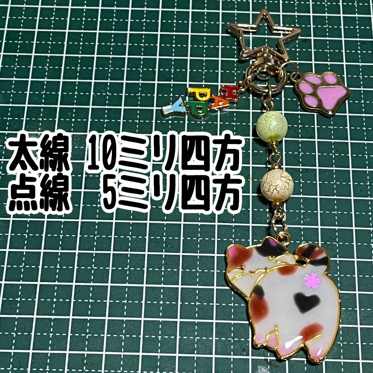 ハンドメイド レジン 振り向きおしりにゃんこのキーホルダー レジン肉球チャーム HAPPYチャーム付き 三毛 Ｎo.428