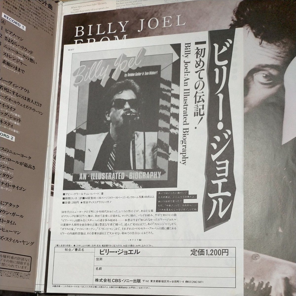 ビリー・ジョエル　レコード　lp ベスト　イノセントマン