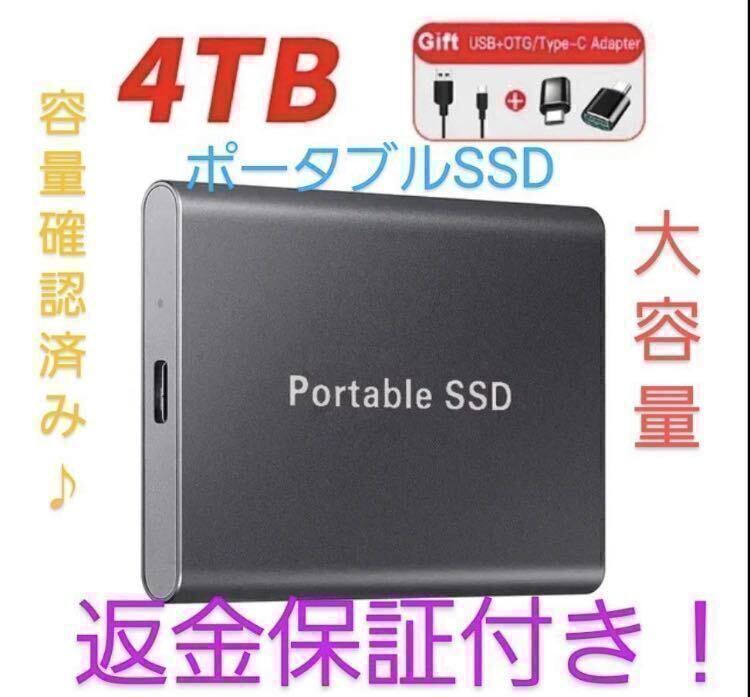外付け ポータブル ストレージ SSD4TB