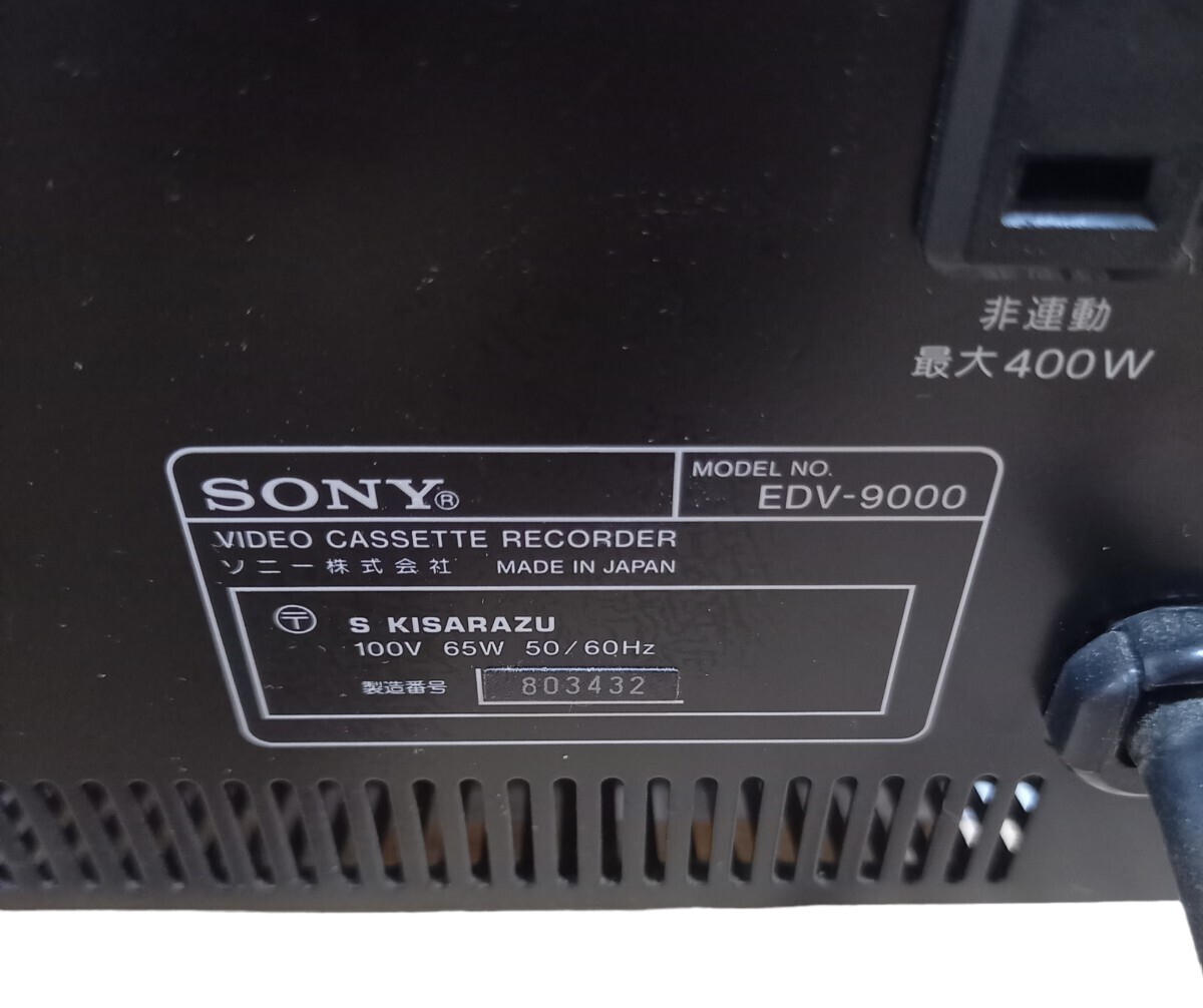 1円～ 希少 動作品 SONY ソニー BETA ED ベータビデオデッキ EDV-9000 取扱説明書付属 オーディオ機器の画像9