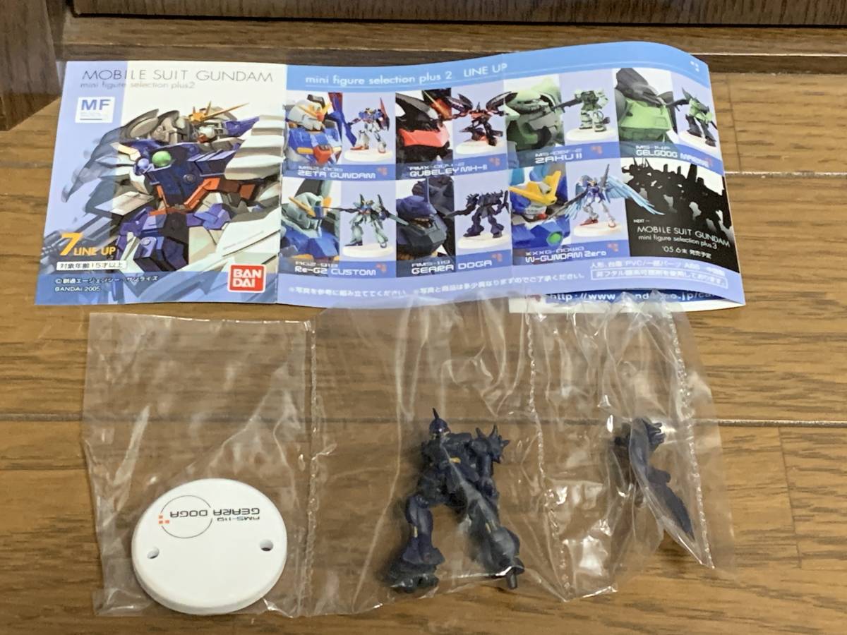 D◎【売切セール】06 ギラドーガ　ガンダムミニフィギュアセレクションプラス2 　MFセレクション　機動戦士ガンダム_画像1