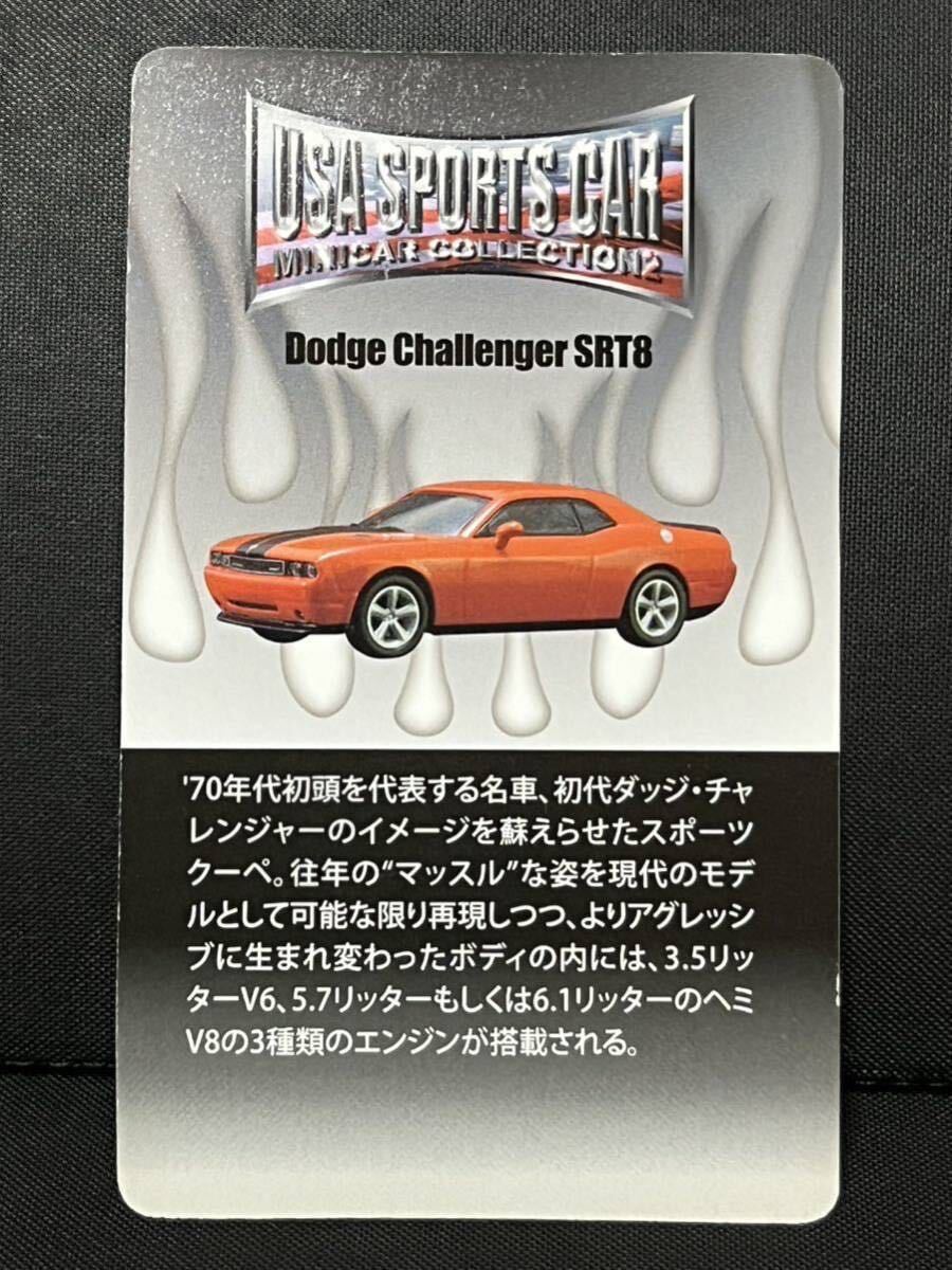京商 1/64 USAスポーツカーミニカーコレクション2 DODGE CHALLENGER SRT8 ダッジ チャレンジャー ブルー_画像5
