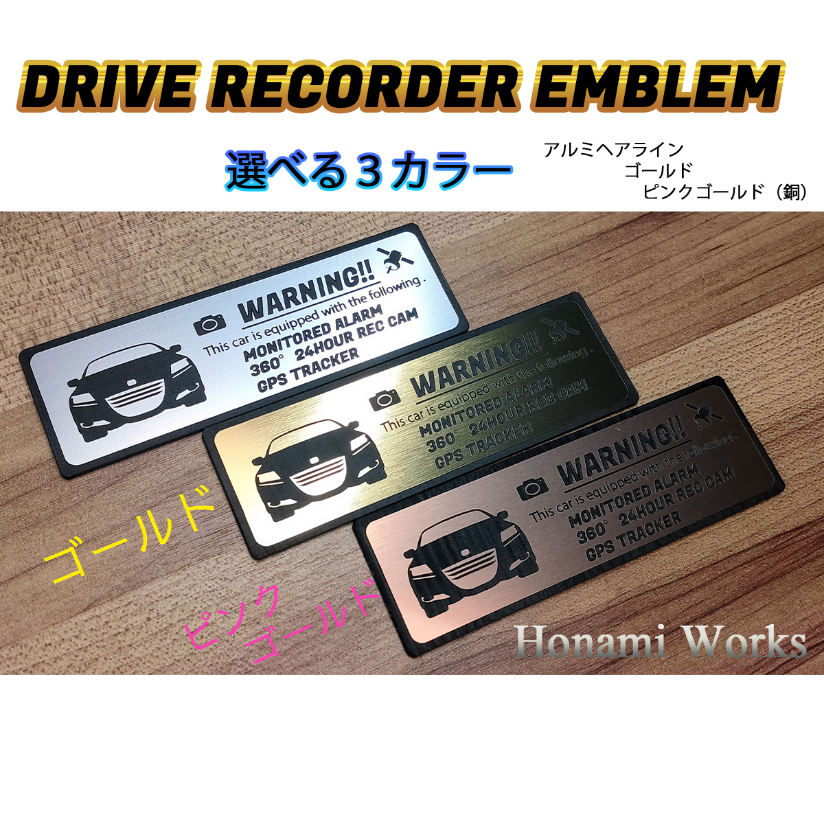 匿名・保障有り♪ 150系 中期 プラド PRADO ドライブレコーダー エンブレム ドラレコ ステッカー 煽り 運転 対策 シンプル 高級感 車種専用_画像4