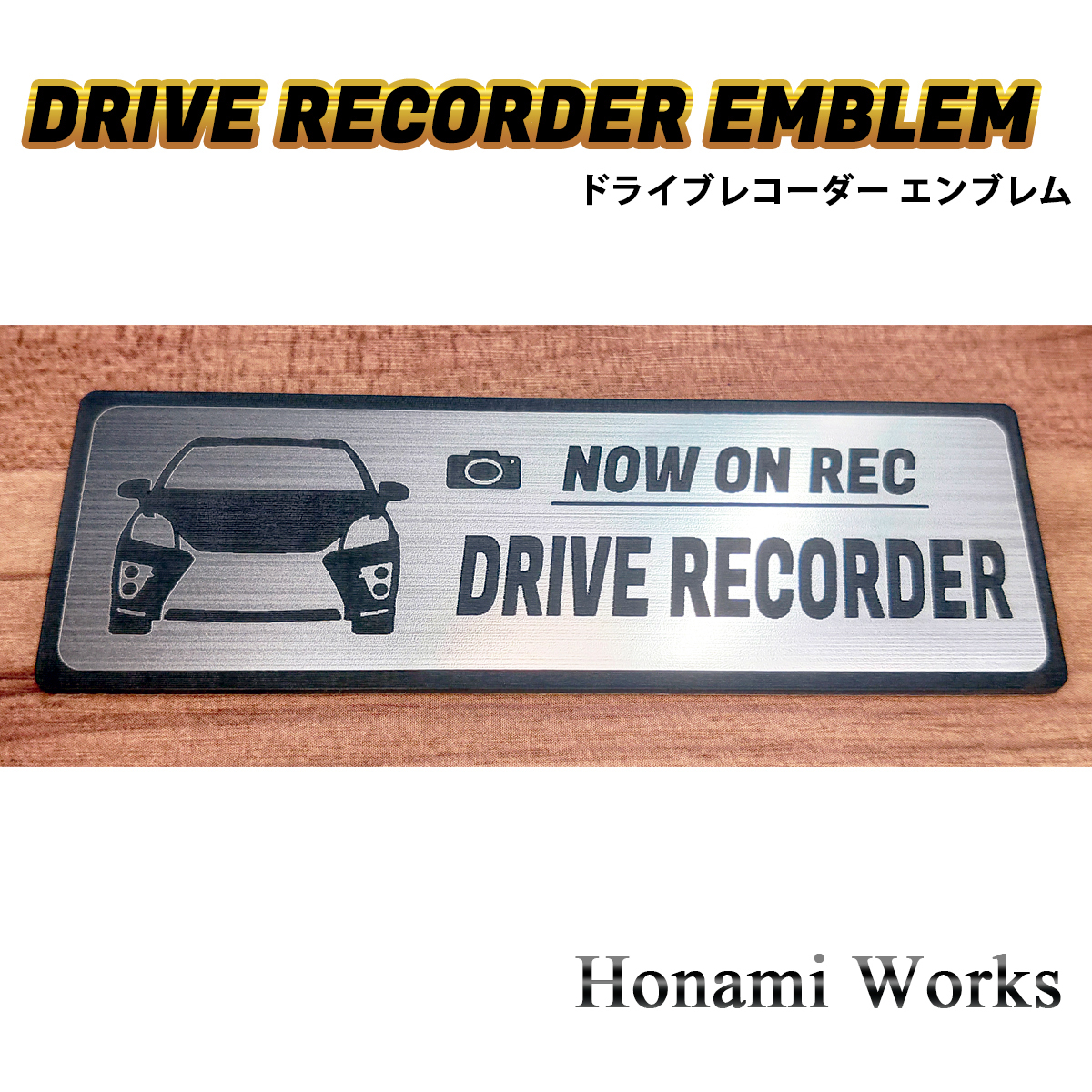 匿名・保証あり♪MC前 30系 プリウス G’ｓ ドライブレコーダー エンブレム ドラレコ ステッカー PRIUS 煽り運転対策 高級感 車種専用_画像7