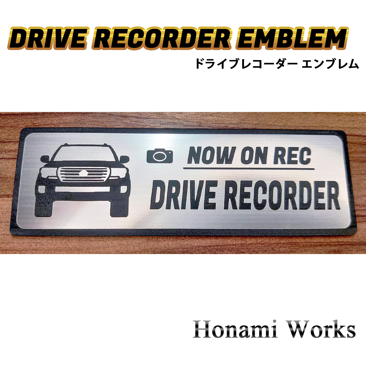 匿名・保証有♪ 200 中期 ランドクルーザー ランクル ドライブレコーダー エンブレム ドラレコ ステッカー LAND CRUISER 高級感 車種専用_画像6