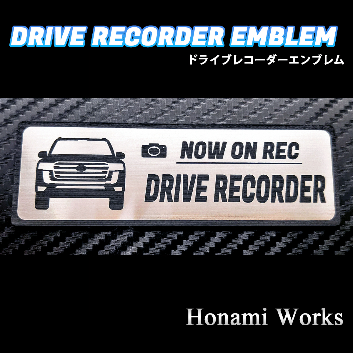 匿名・保障♪ 現行 300系 ランドクルーザー ランクル LAND CRUISER ドライブレコーダー エンブレム ドラレコ ステッカー 高級感 車種専用_画像6