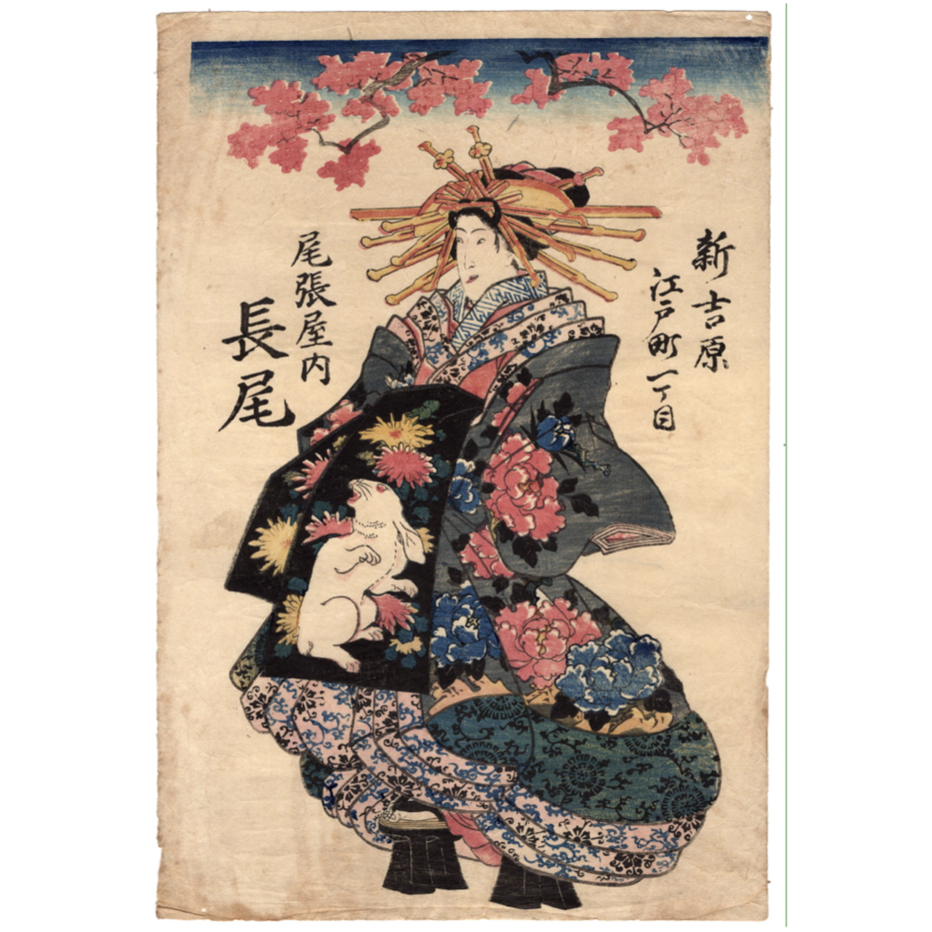 Yahoo!オークション - 【浮世絵】木版画「新吉原江戸町一丁目 Yahoo!オークション - 【浮世絵】木版画「新吉原江戸町一丁目