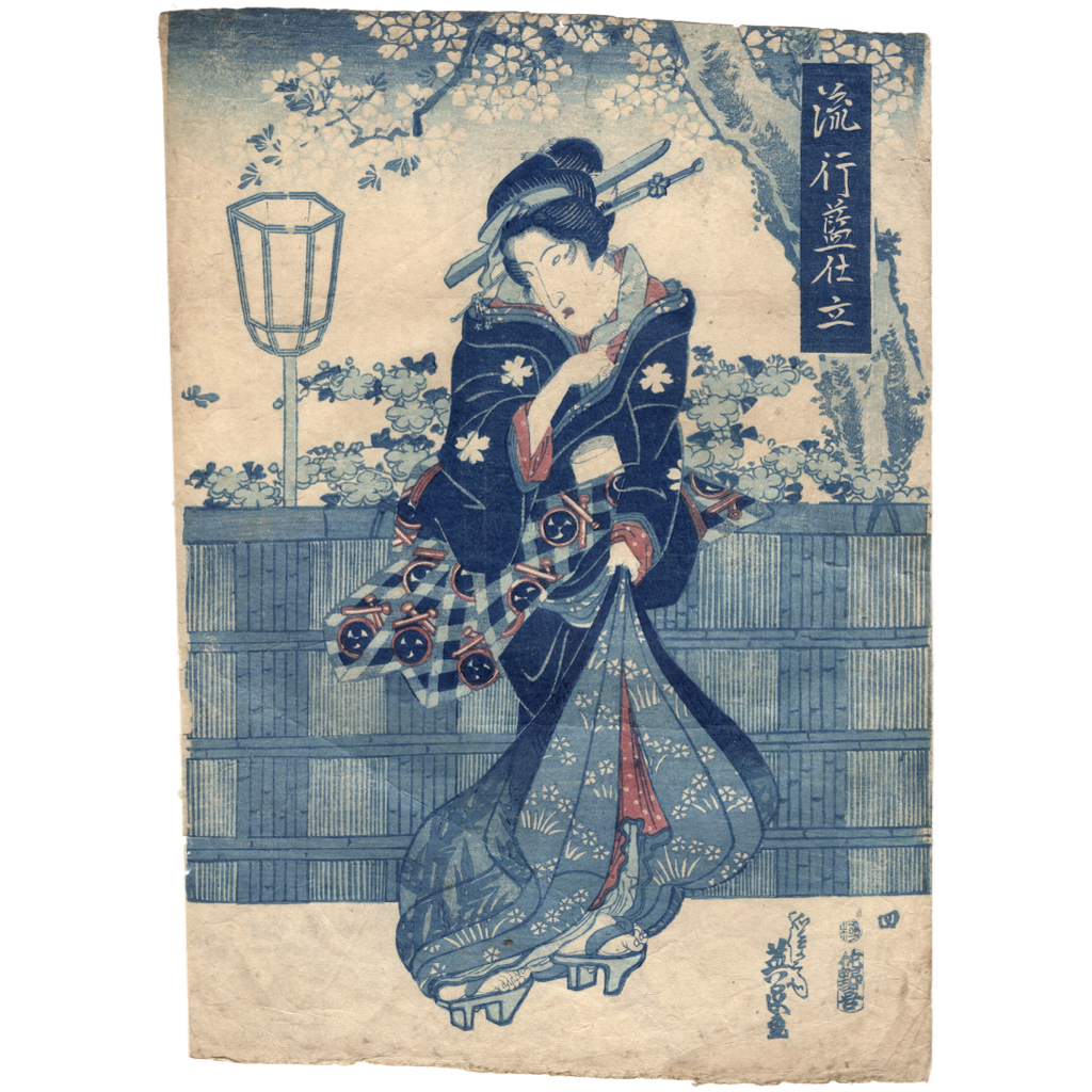 Yahoo!オークション - 【浮世絵 藍摺絵】真作「渓斎英泉」木版画 Yahoo!オークション - 【浮世絵 藍摺絵】真作「渓斎英泉」木版画
